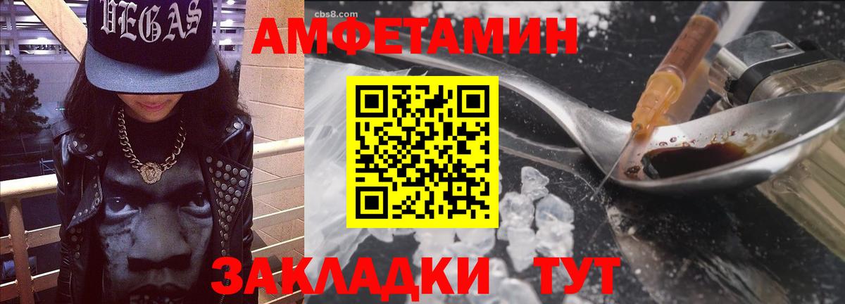 Amphetamine 98% Карпинск