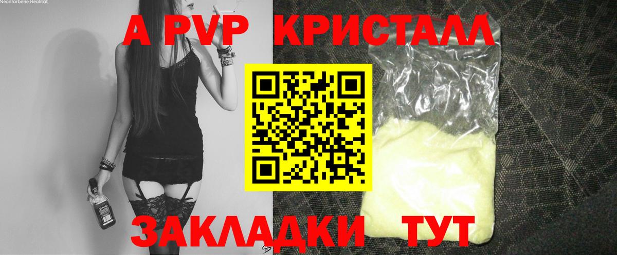 купить наркотики цена  A PVP мука  Карпинск  Alfa_PVP кристаллы 