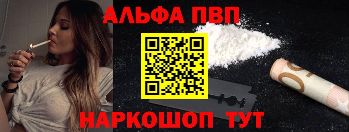 A-PVP Crystall  Alpha-PVP СК  Карпинск  Вход с VPN  A-PVP VHQ 