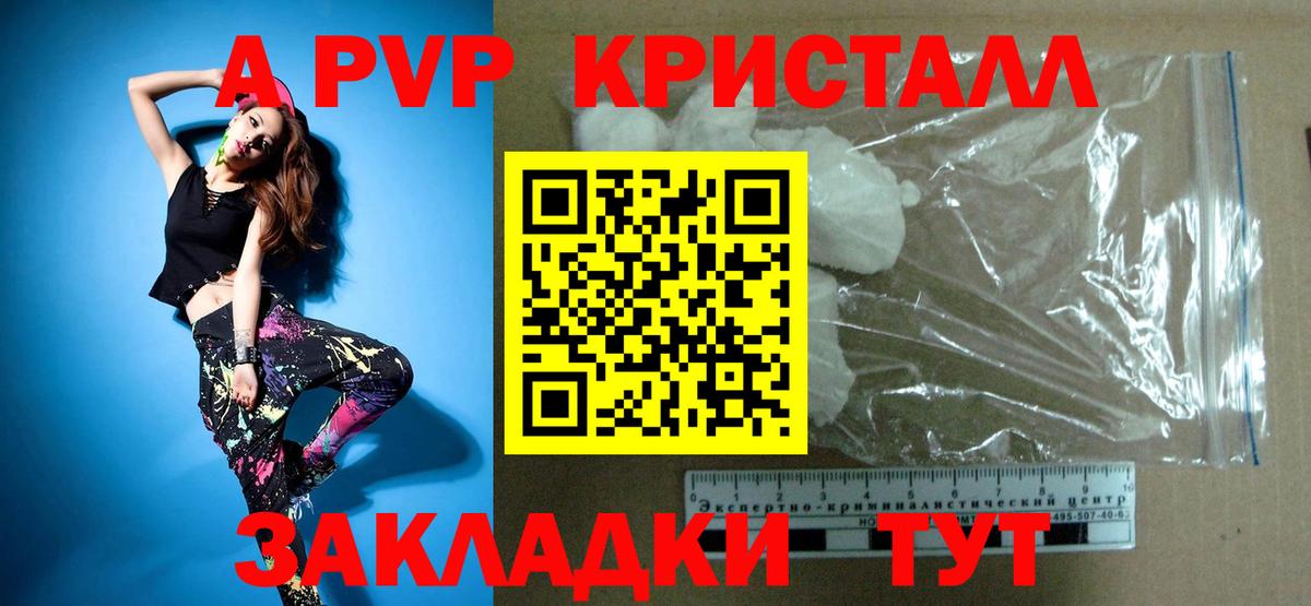 APVP Соль Карпинск