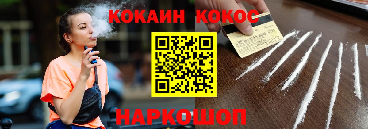 Карпинск  КОКАИН 97%  КОКАИН Колумбийский  Вход с VPN 