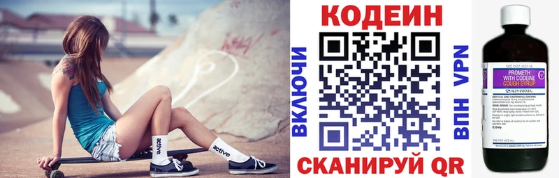 наркотики Карпинск это состав Кодеиновый сироп Lean Purple Drank