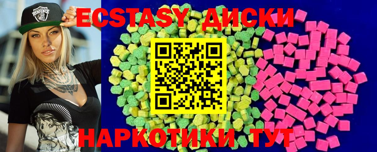 Экстази  ЭКСТАЗИ 280 MDMA  darknet Telegram  Вход с VPN  Экстази Дубай  Карпинск 