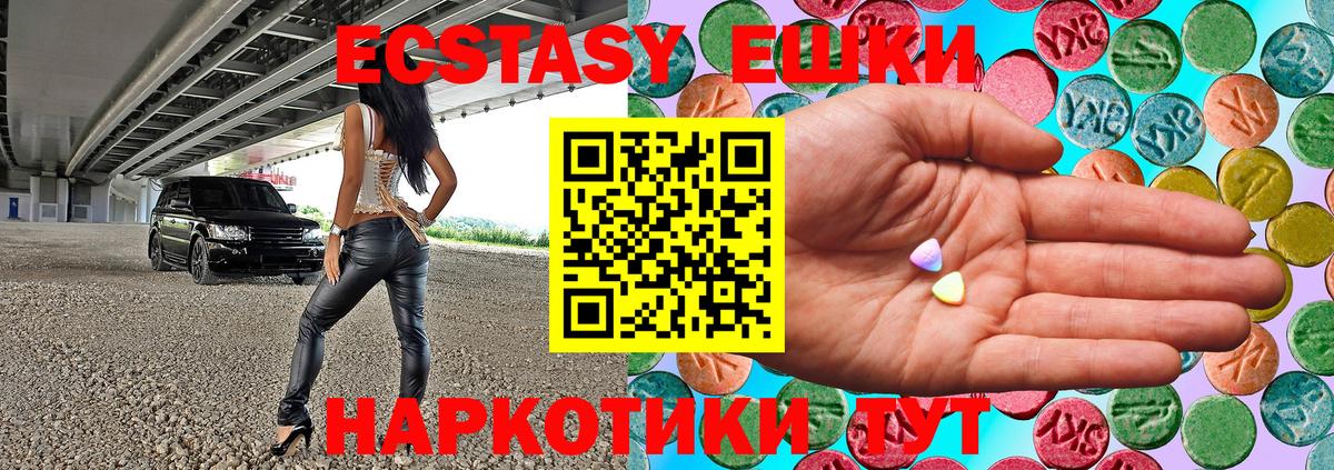 Экстази  Карпинск  Ecstasy 250 мг  ЭКСТАЗИ Philipp Plein 