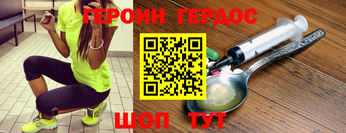 Героин афганец  Вход с VPN  Карпинск 