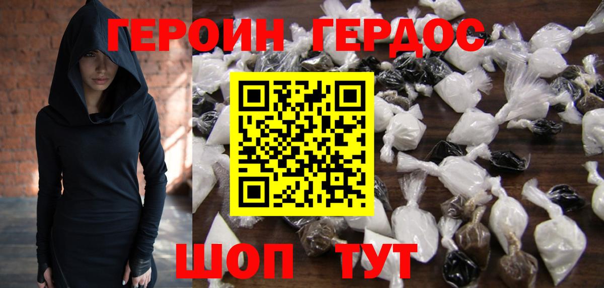 Героин Афган Карпинск