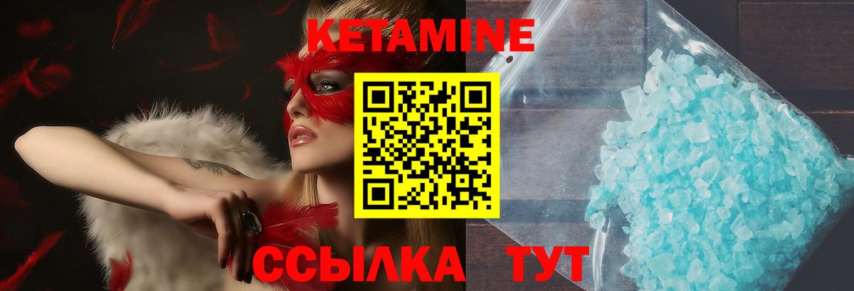 Кетамин VHQ Карпинск