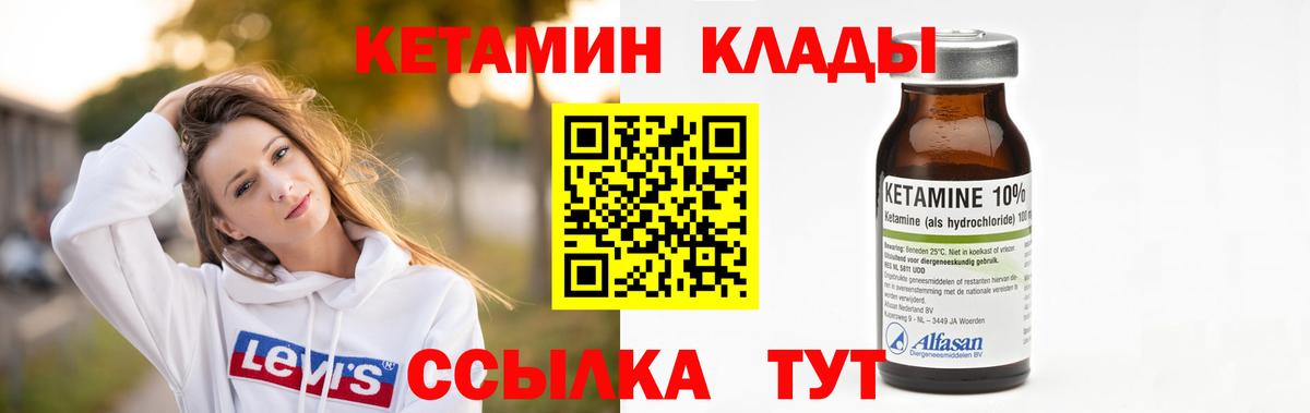 Кетамин ketamine  Кетамин VHQ  Карпинск 