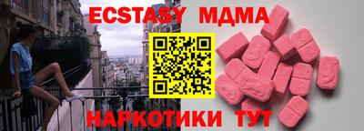 МДМА Гусь-Хрустальный