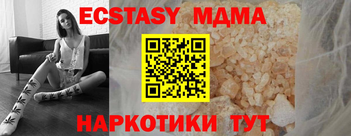 Карпинск  MDMA VHQ  Вход с VPN 