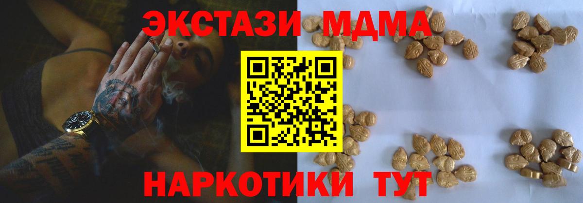 MDMA VHQ Карпинск