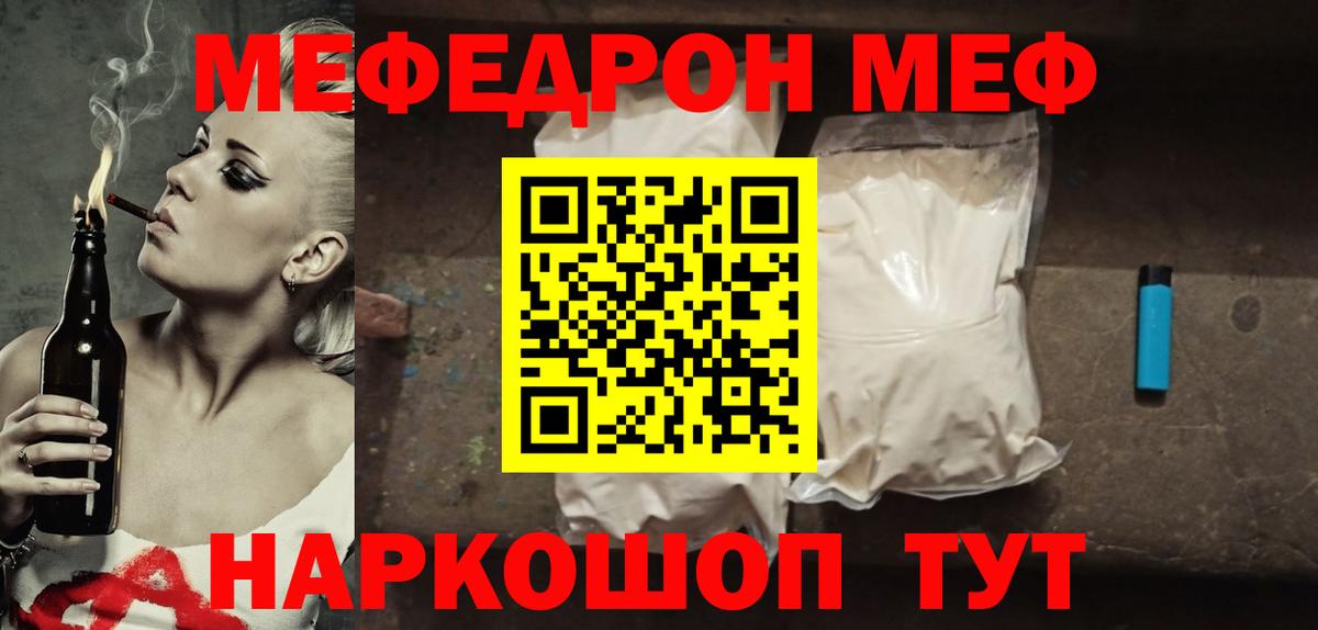 Меф кристаллы  МЯУ-МЯУ  Карпинск  Вход с VPN 