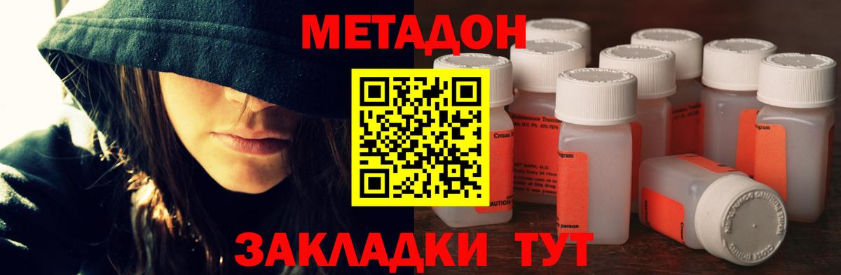 Карпинск  Метадон мёд  Вход с VPN 