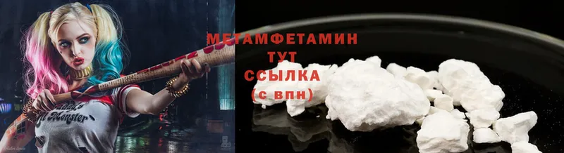 Метамфетамин Methamphetamine  Карпинск 