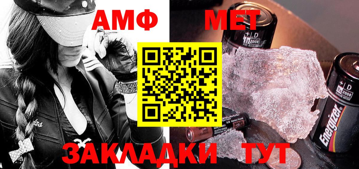 Метамфетамин мет Карпинск