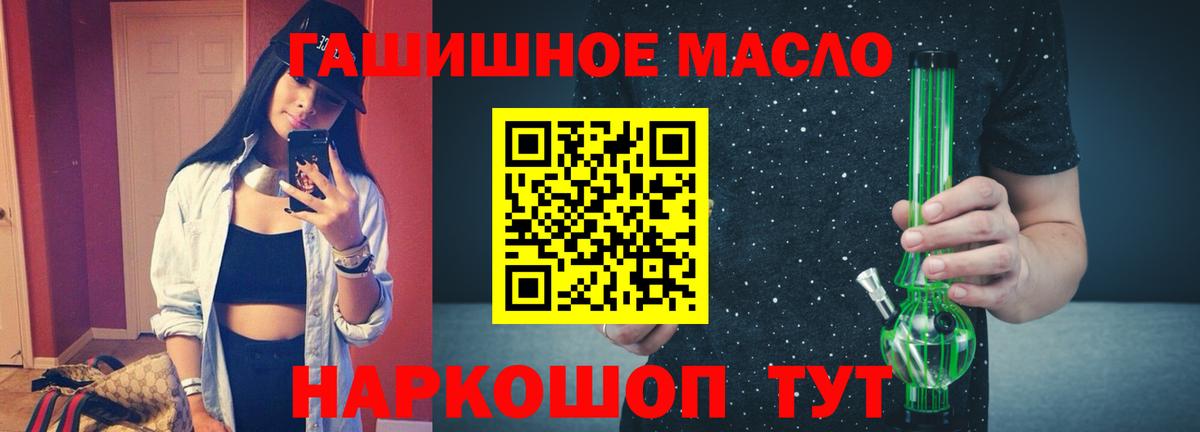 ТГК гашишное масло Карпинск